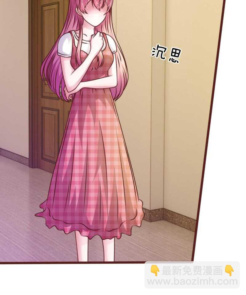 《吸血鬼前男友别撩我》第45话你这个混蛋！ 第11页