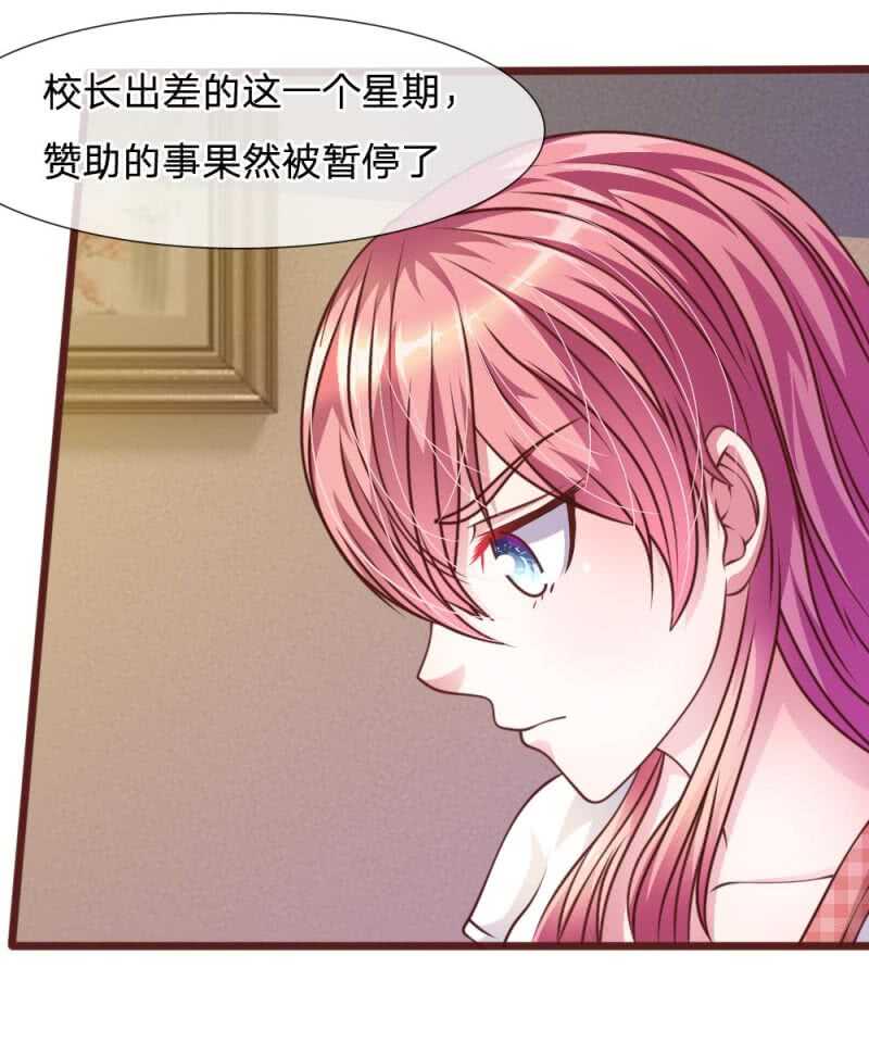 《吸血鬼前男友别撩我》第45话你这个混蛋！ 第12页