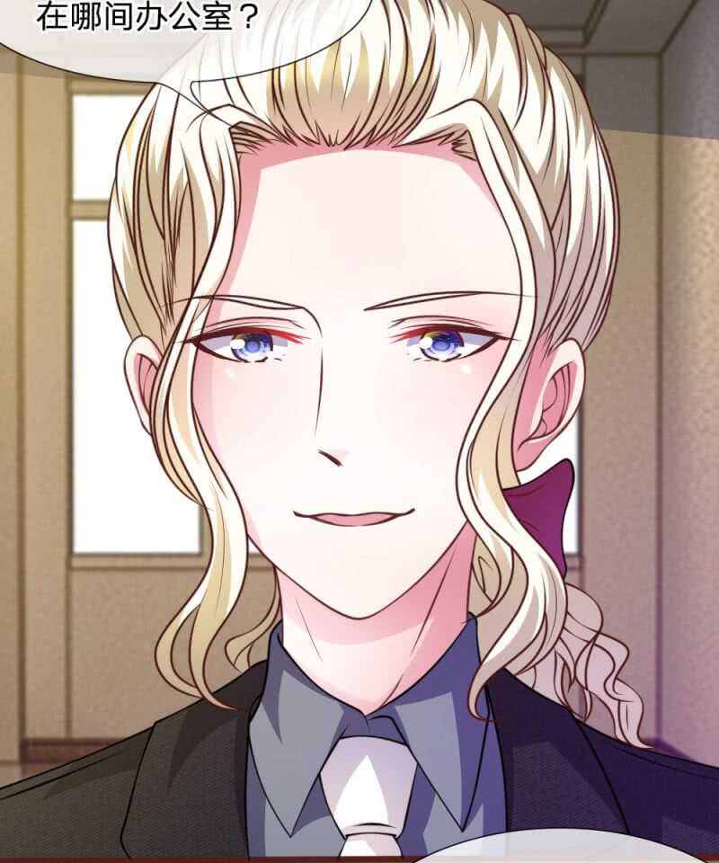 《吸血鬼前男友别撩我》第45话你这个混蛋！ 第15页