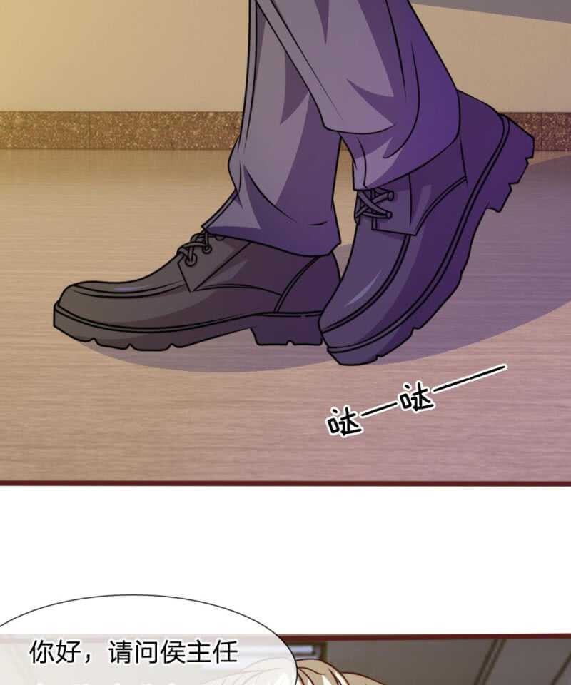 《吸血鬼前男友别撩我》第45话你这个混蛋！ 第16页
