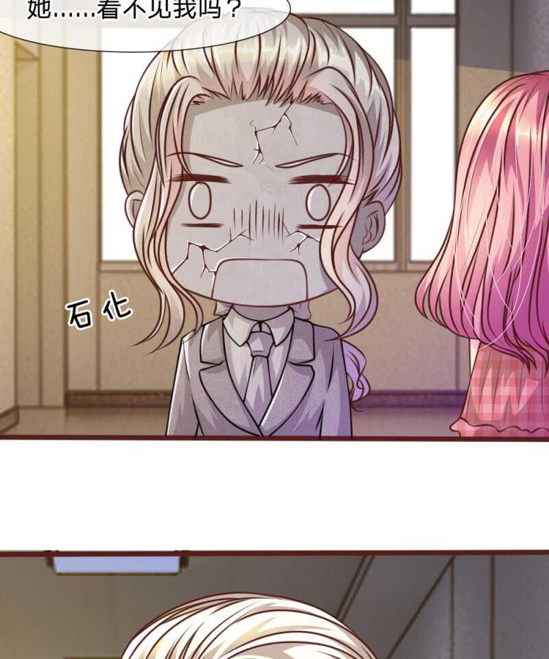 《吸血鬼前男友别撩我》第45话你这个混蛋！ 第18页