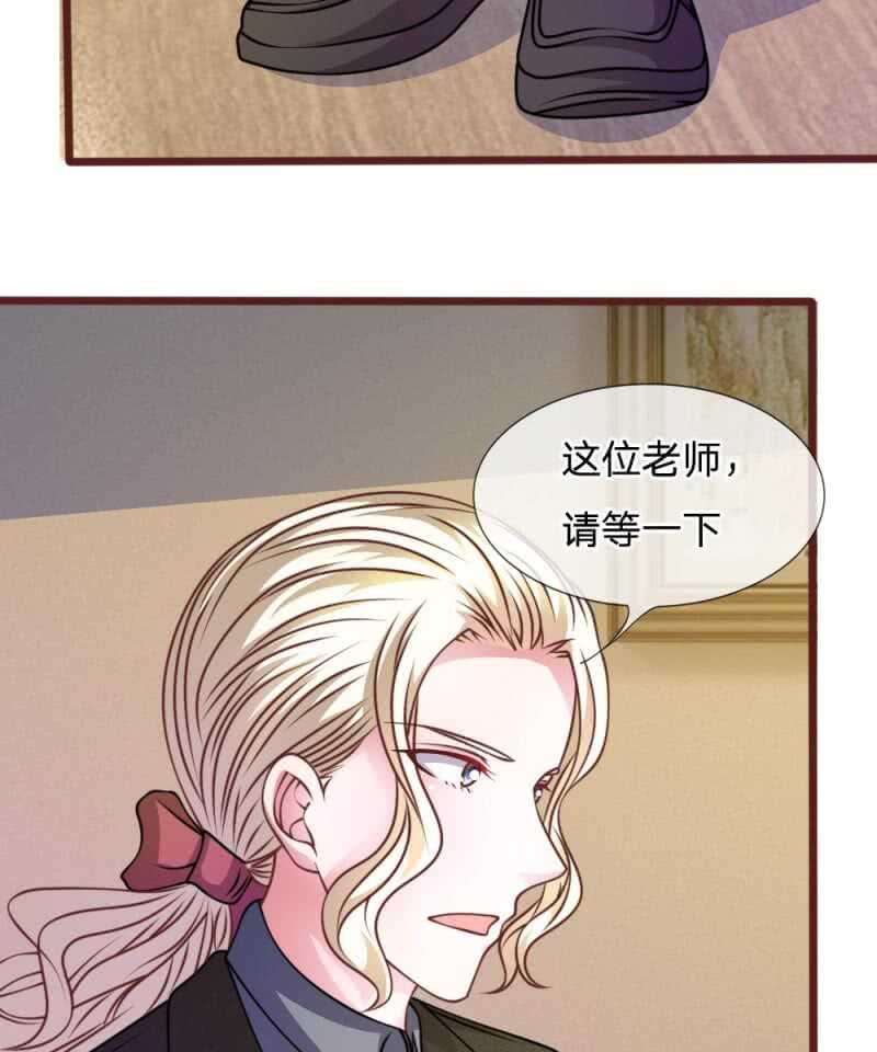 《吸血鬼前男友别撩我》第45话你这个混蛋！ 第23页