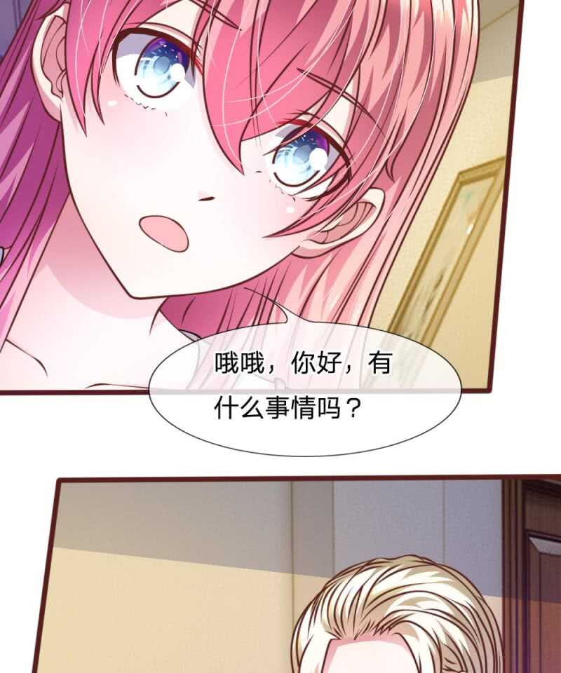 《吸血鬼前男友别撩我》第45话你这个混蛋！ 第27页