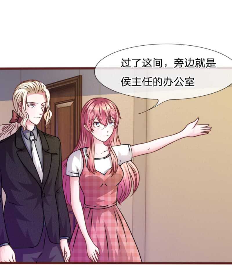 《吸血鬼前男友别撩我》第45话你这个混蛋！ 第28页