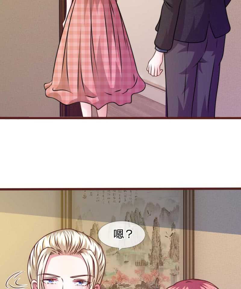 《吸血鬼前男友别撩我》第45话你这个混蛋！ 第30页