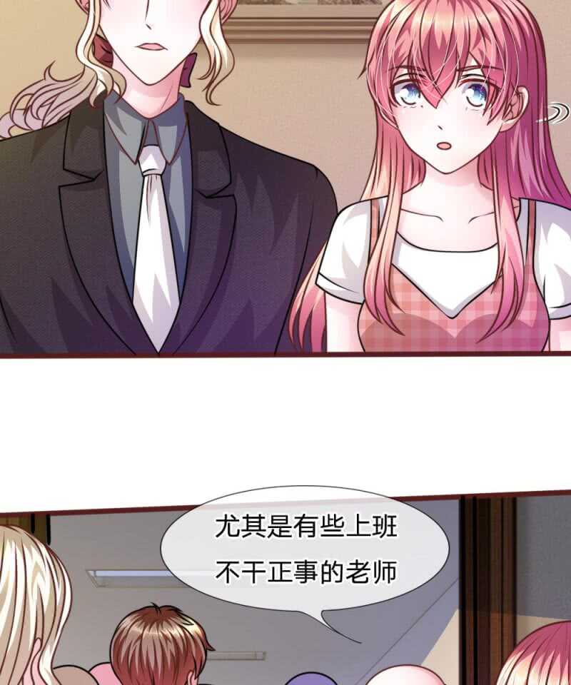 《吸血鬼前男友别撩我》第45话你这个混蛋！ 第32页