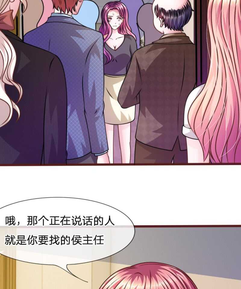 《吸血鬼前男友别撩我》第45话你这个混蛋！ 第34页