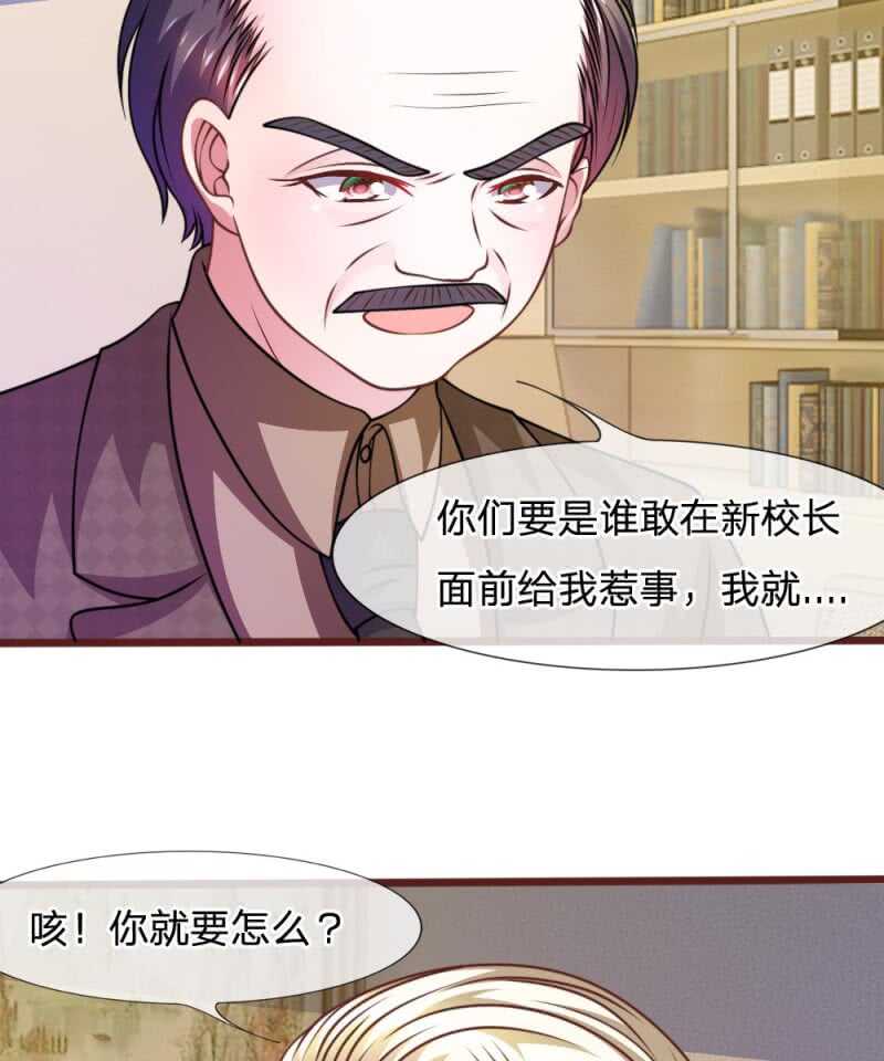 《吸血鬼前男友别撩我》第45话你这个混蛋！ 第36页