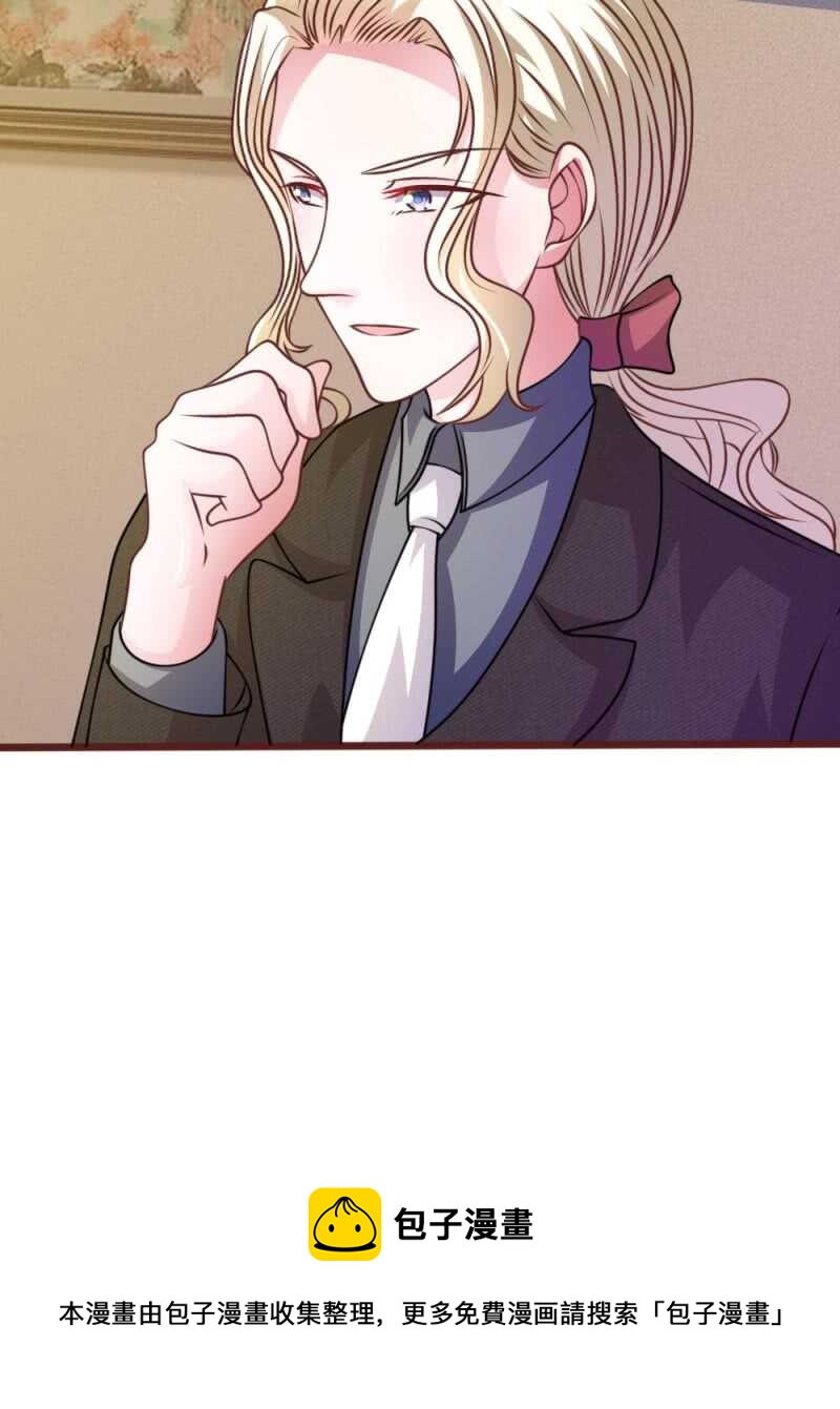 《吸血鬼前男友别撩我》第45话你这个混蛋！ 第37页
