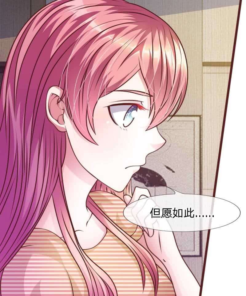 《吸血鬼前男友别撩我》第45话你这个混蛋！ 第4页