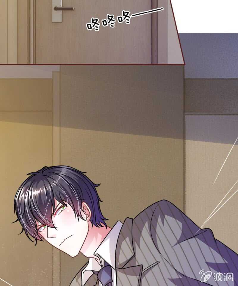 《吸血鬼前男友别撩我》第51话 我要杀了你 第10页