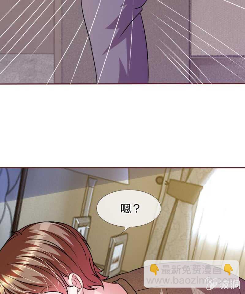 《吸血鬼前男友别撩我》第51话 我要杀了你 第12页