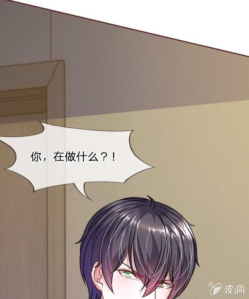 《吸血鬼前男友别撩我》第51话 我要杀了你 第15页