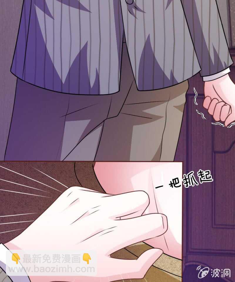 《吸血鬼前男友别撩我》第51话 我要杀了你 第17页