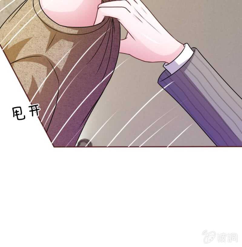 《吸血鬼前男友别撩我》第51话 我要杀了你 第20页