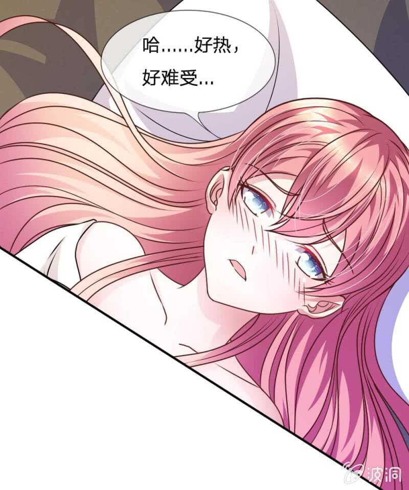 《吸血鬼前男友别撩我》第51话 我要杀了你 第21页