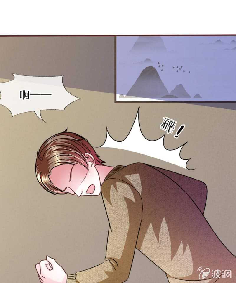 《吸血鬼前男友别撩我》第51话 我要杀了你 第23页