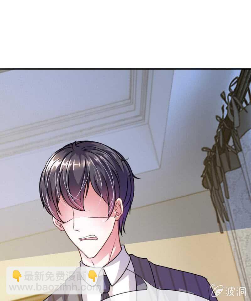 《吸血鬼前男友别撩我》第51话 我要杀了你 第27页