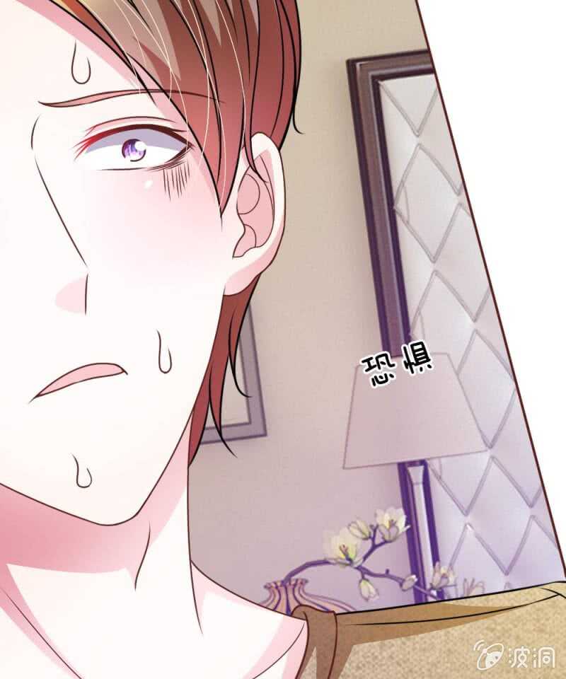 《吸血鬼前男友别撩我》第51话 我要杀了你 第33页