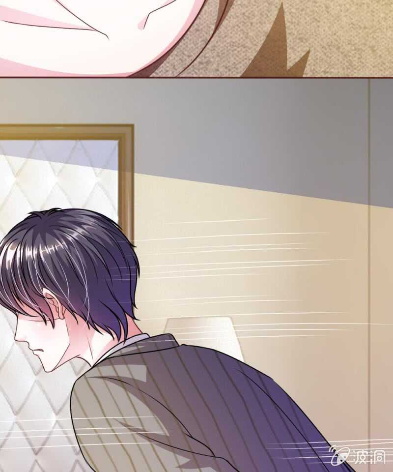 《吸血鬼前男友别撩我》第51话 我要杀了你 第34页