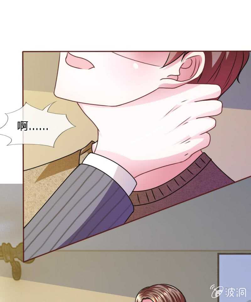 《吸血鬼前男友别撩我》第51话 我要杀了你 第35页
