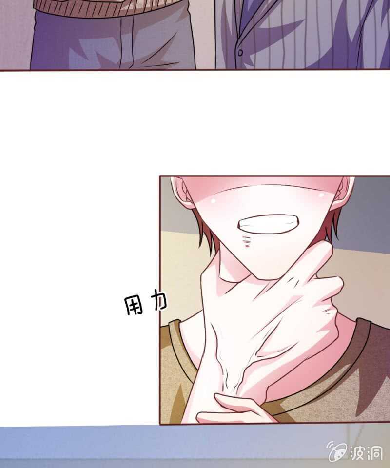 《吸血鬼前男友别撩我》第51话 我要杀了你 第41页