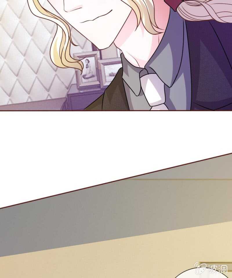 《吸血鬼前男友别撩我》第51话 我要杀了你 第45页