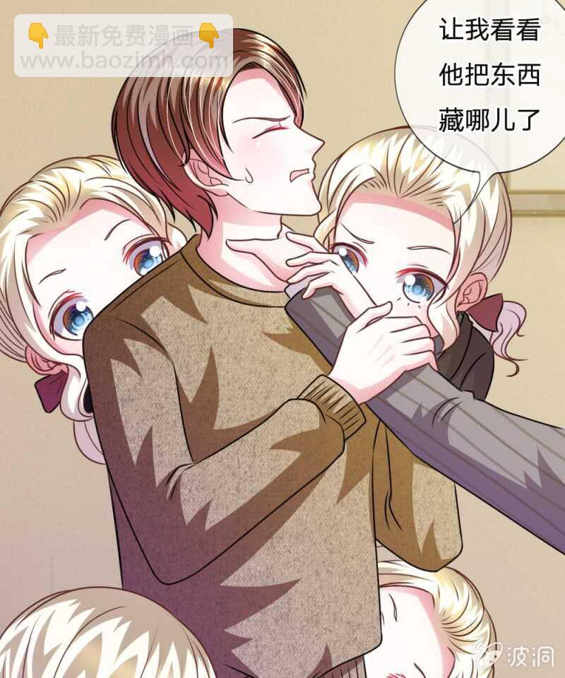 《吸血鬼前男友别撩我》第51话 我要杀了你 第47页