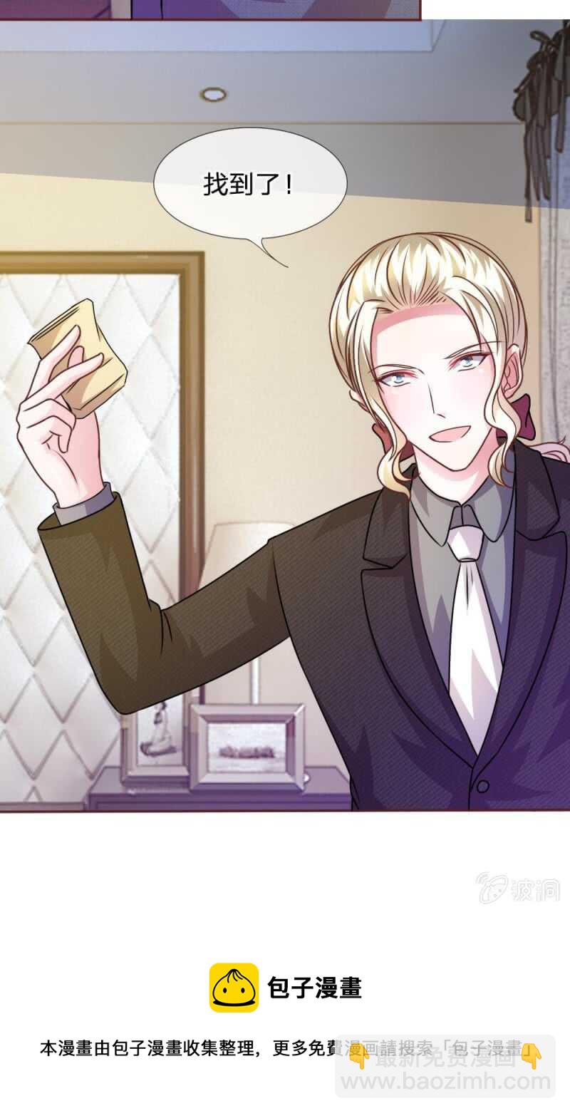 《吸血鬼前男友别撩我》第51话 我要杀了你 第50页