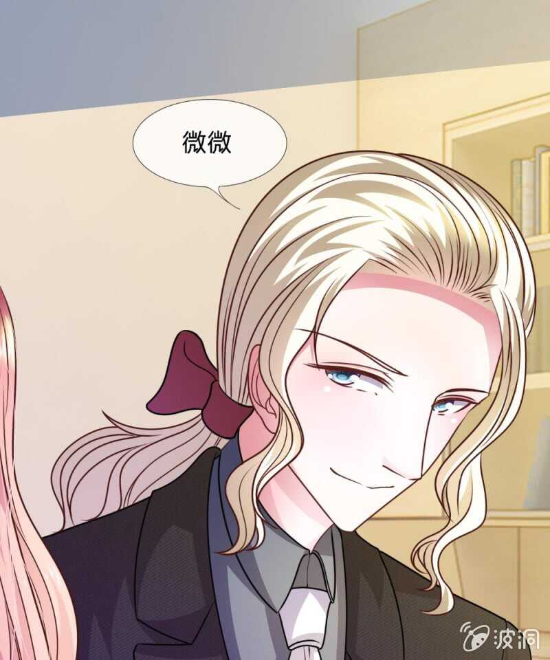 《吸血鬼前男友别撩我》第49话 微微禁得住诱惑吗 第12页