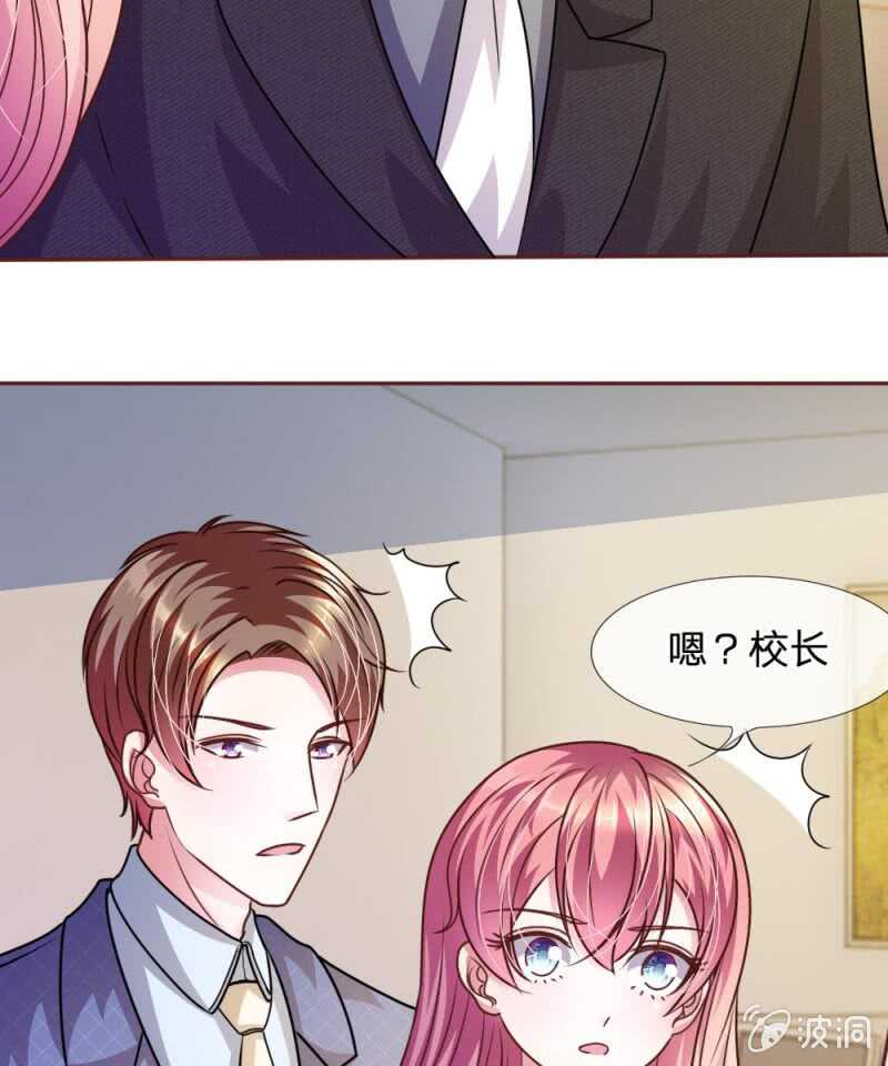 《吸血鬼前男友别撩我》第49话 微微禁得住诱惑吗 第13页