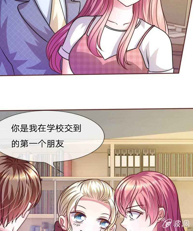 《吸血鬼前男友别撩我》第49话 微微禁得住诱惑吗 第14页