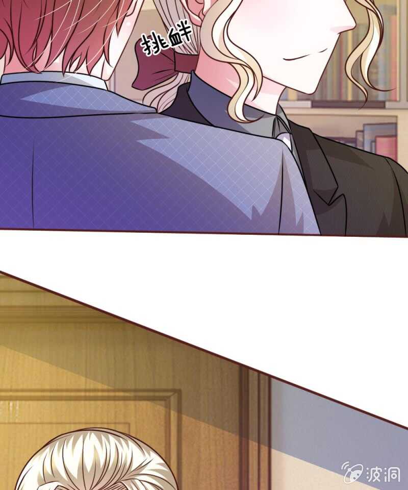 《吸血鬼前男友别撩我》第49话 微微禁得住诱惑吗 第15页