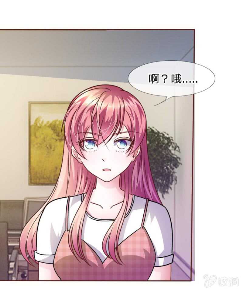 《吸血鬼前男友别撩我》第49话 微微禁得住诱惑吗 第19页