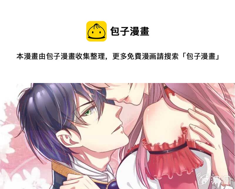 《吸血鬼前男友别撩我》第49话 微微禁得住诱惑吗 第1页