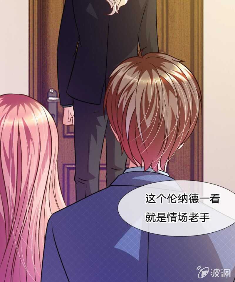 《吸血鬼前男友别撩我》第49话 微微禁得住诱惑吗 第22页