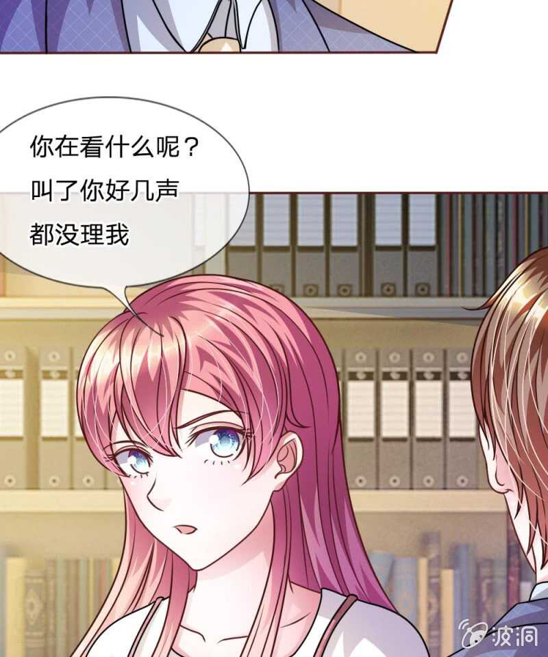 《吸血鬼前男友别撩我》第49话 微微禁得住诱惑吗 第29页