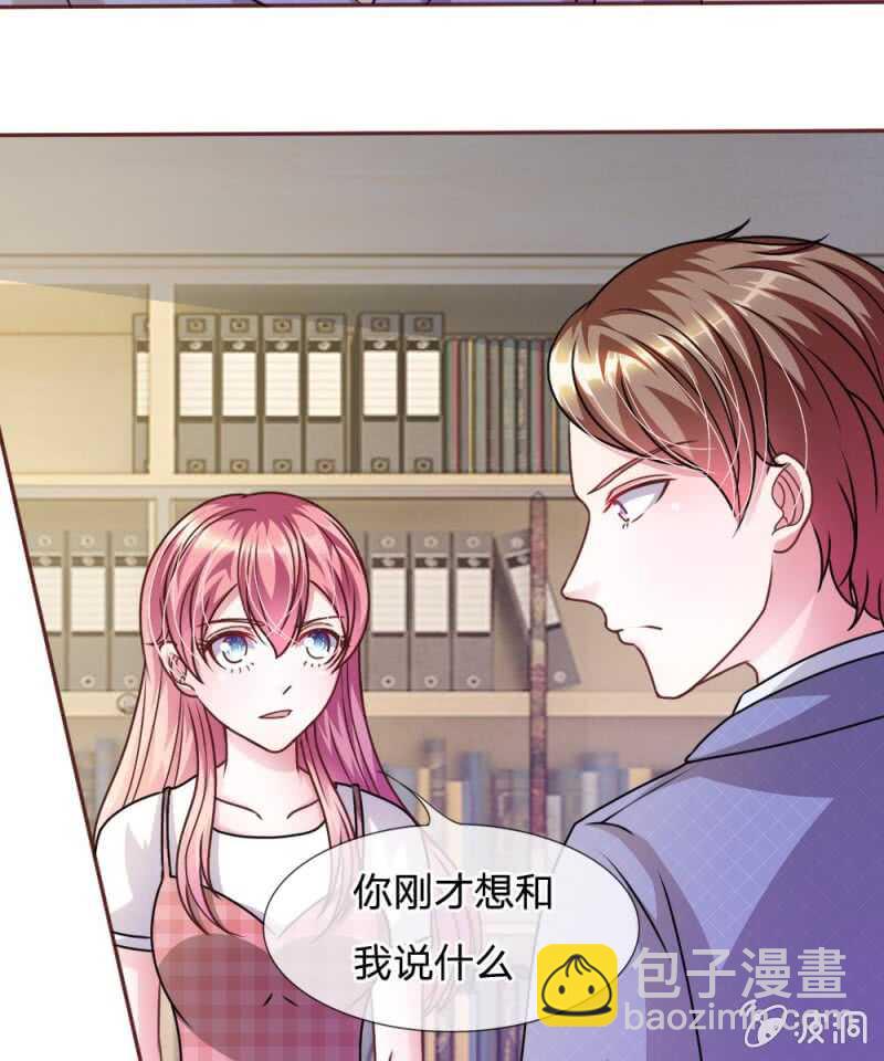 《吸血鬼前男友别撩我》第49话 微微禁得住诱惑吗 第31页