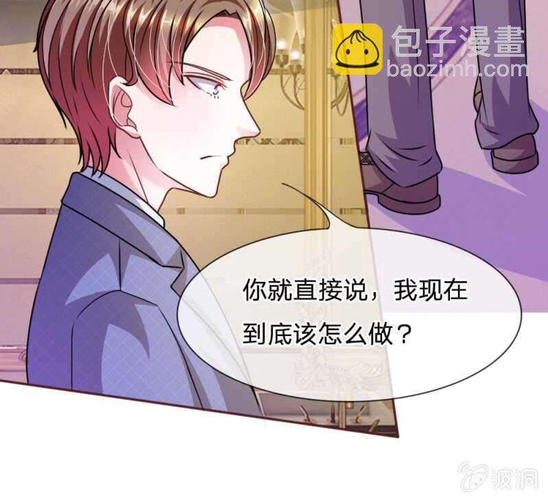 《吸血鬼前男友别撩我》第49话 微微禁得住诱惑吗 第39页