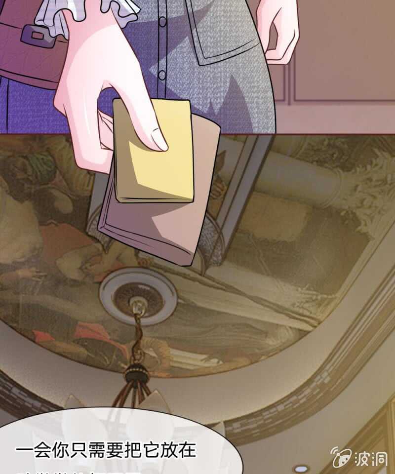 《吸血鬼前男友别撩我》第49话 微微禁得住诱惑吗 第42页