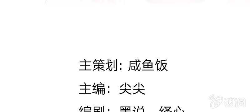 《吸血鬼前男友别撩我》第49话 微微禁得住诱惑吗 第4页