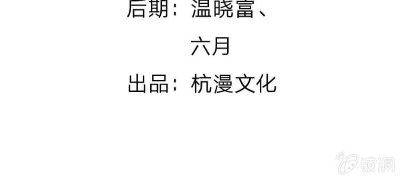 《吸血鬼前男友别撩我》第49话 微微禁得住诱惑吗 第6页