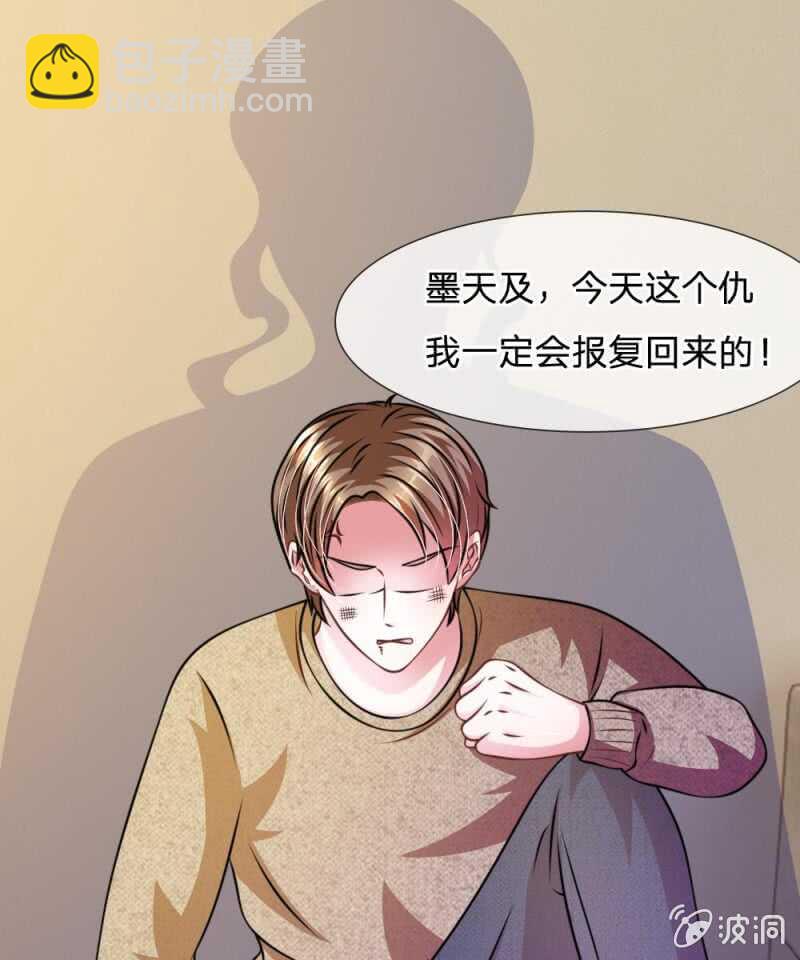《吸血鬼前男友别撩我》第52话 他俩是一伙的？ 第13页