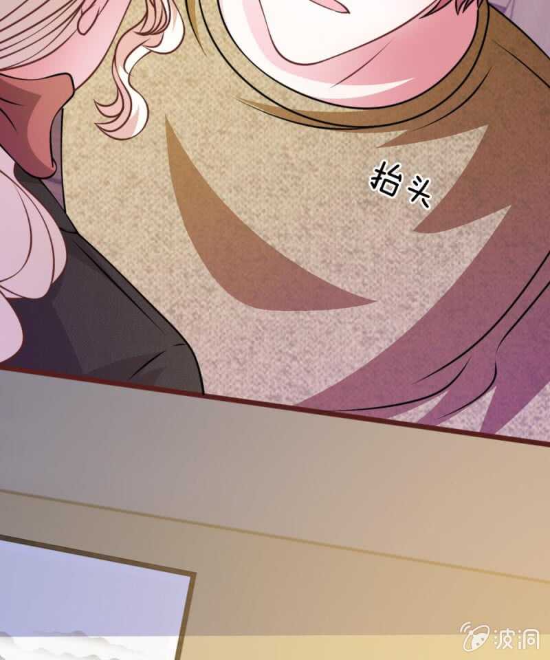 《吸血鬼前男友别撩我》第52话 他俩是一伙的？ 第15页