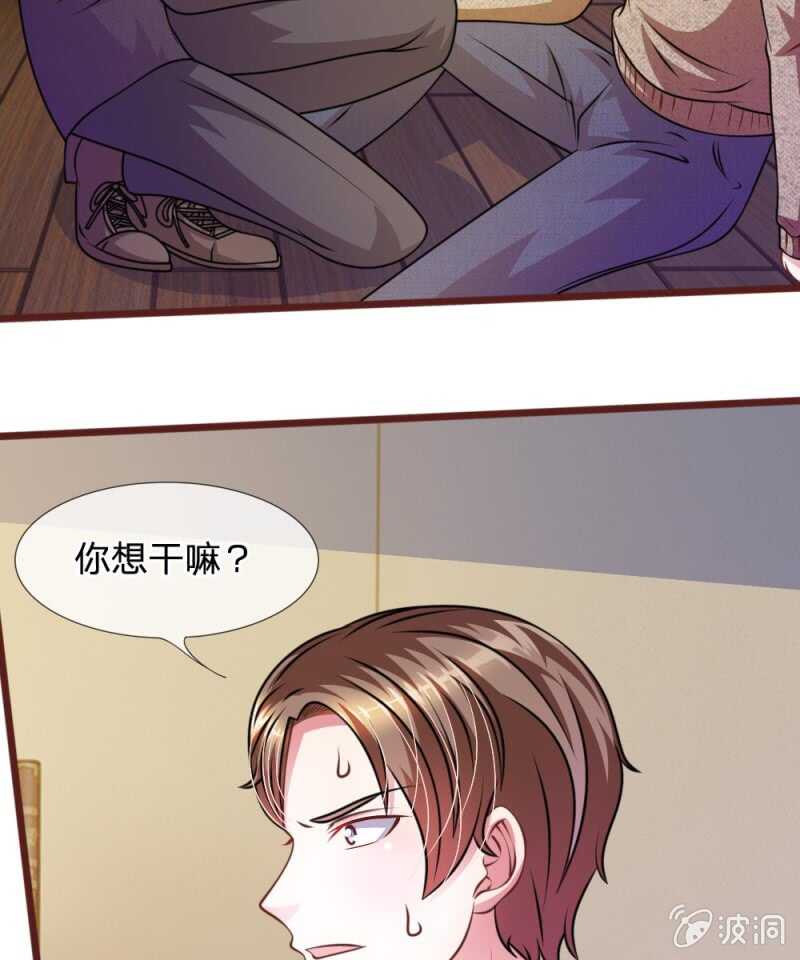 《吸血鬼前男友别撩我》第52话 他俩是一伙的？ 第19页