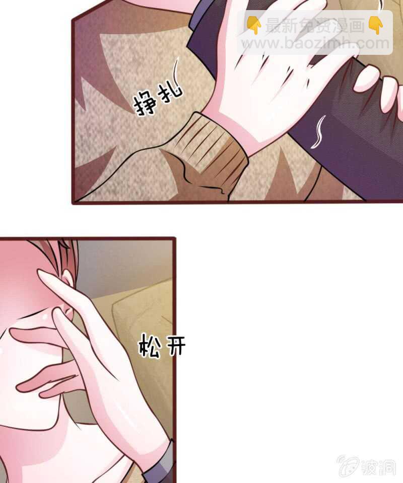 《吸血鬼前男友别撩我》第52话 他俩是一伙的？ 第24页