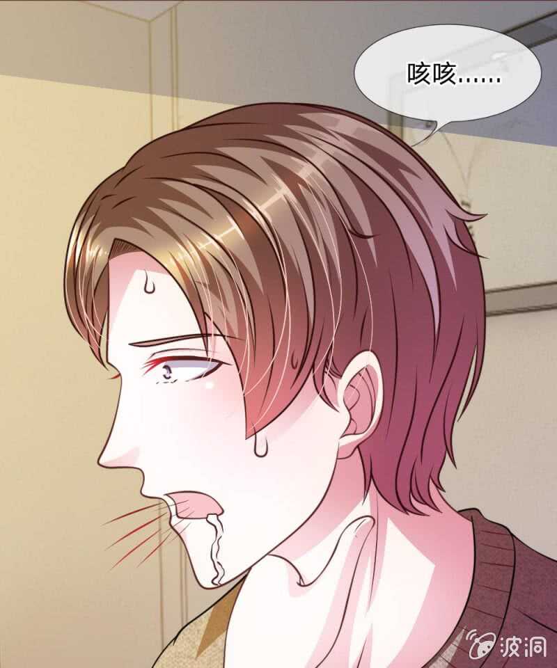 《吸血鬼前男友别撩我》第52话 他俩是一伙的？ 第27页