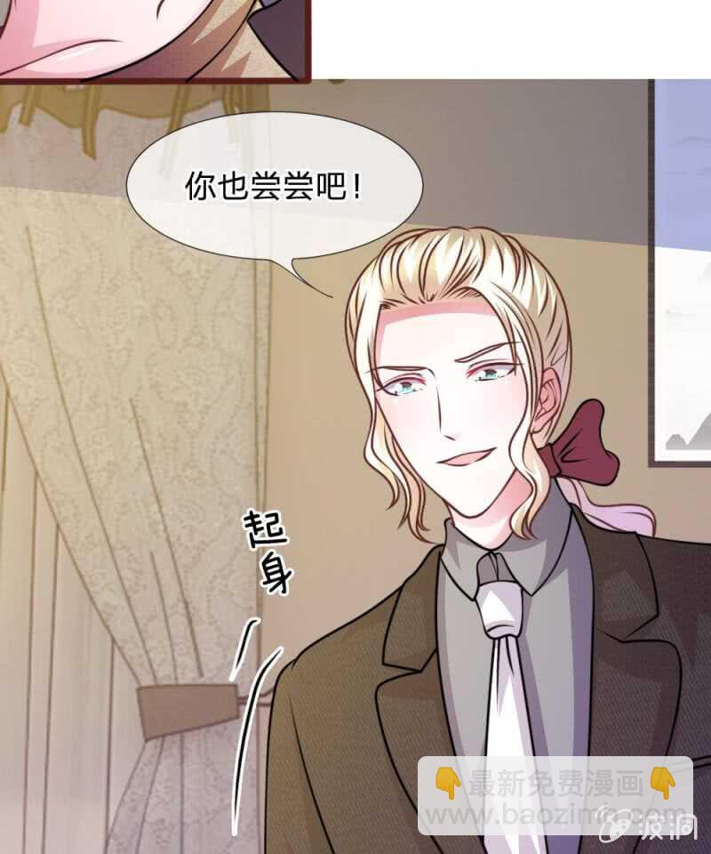 《吸血鬼前男友别撩我》第52话 他俩是一伙的？ 第28页