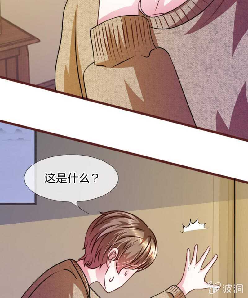 《吸血鬼前男友别撩我》第52话 他俩是一伙的？ 第32页