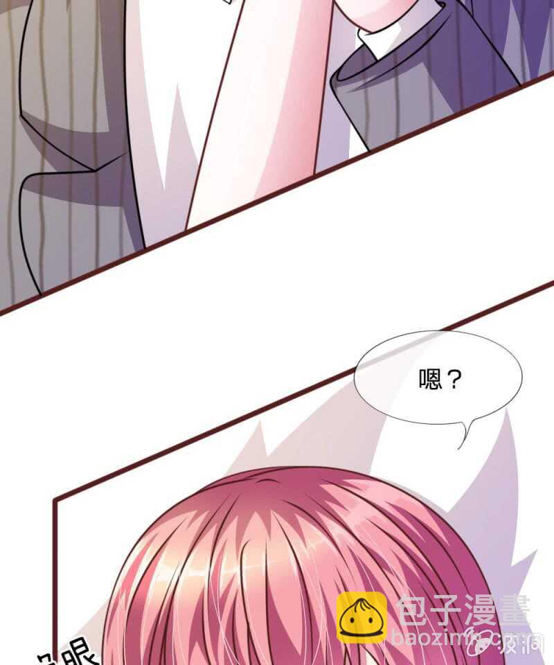 《吸血鬼前男友别撩我》第52话 他俩是一伙的？ 第35页
